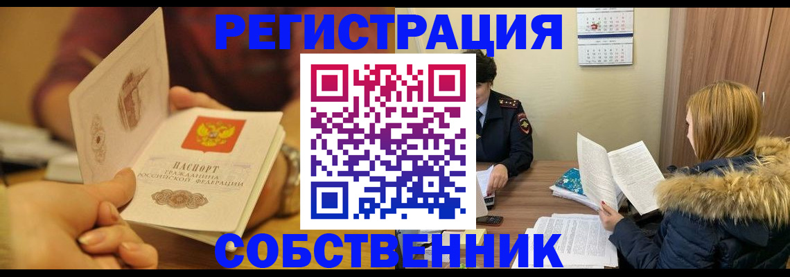 миграционный учет в Рубцовске