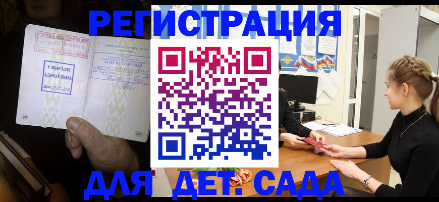 прописка для кредита в Рубцовске